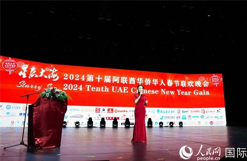 第十屆阿聯(lián)酋華僑華人春晚總導(dǎo)演李冬霞致辭。人民網(wǎng) 塔里克·易卜拉欣攝