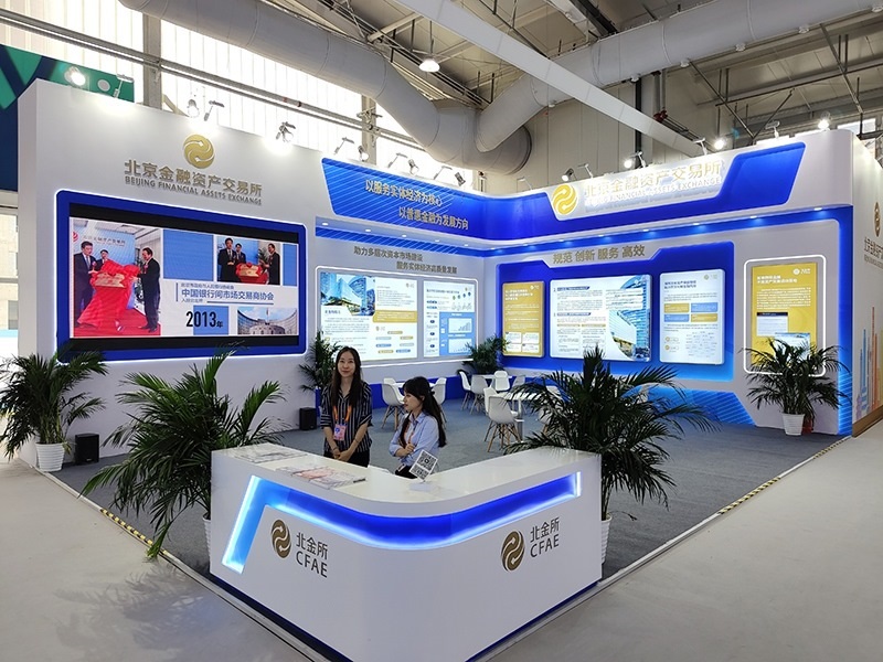 2023年9月2日，中國國際服務(wù)貿(mào)易交易會舉辦，各類金融服務(wù)精彩展示。