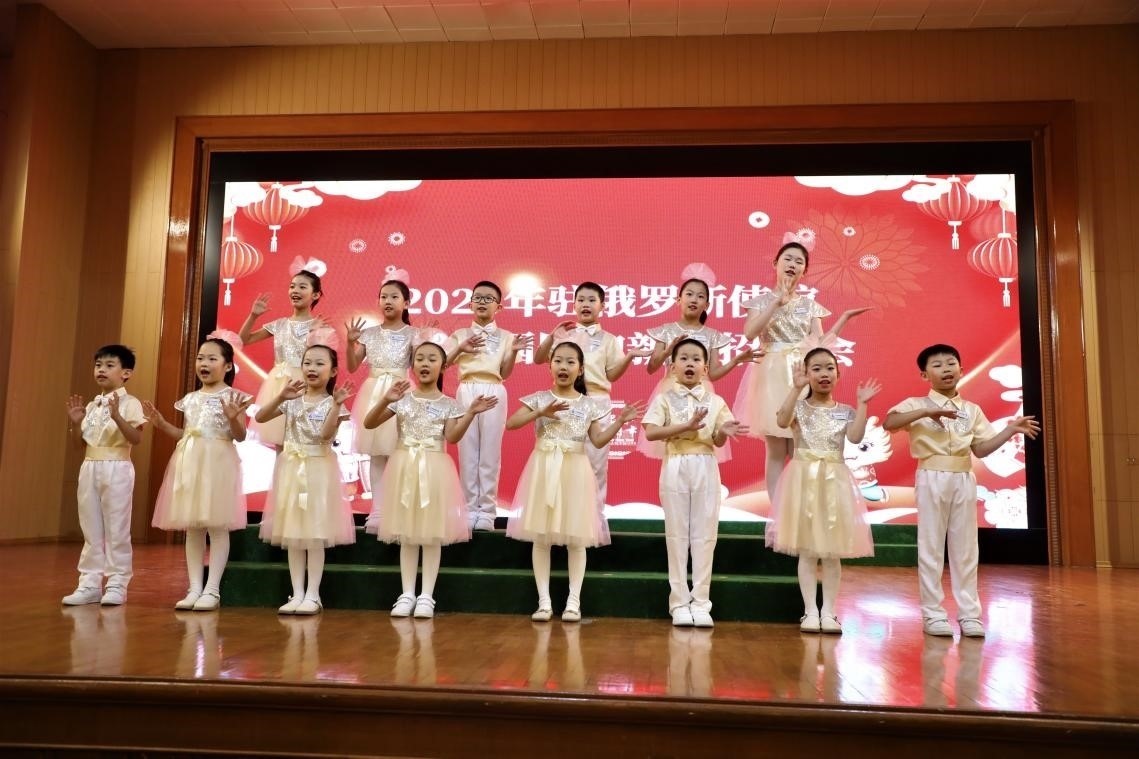 旅俄中國同胞新春招待會現(xiàn)場。駐俄羅斯使館供圖