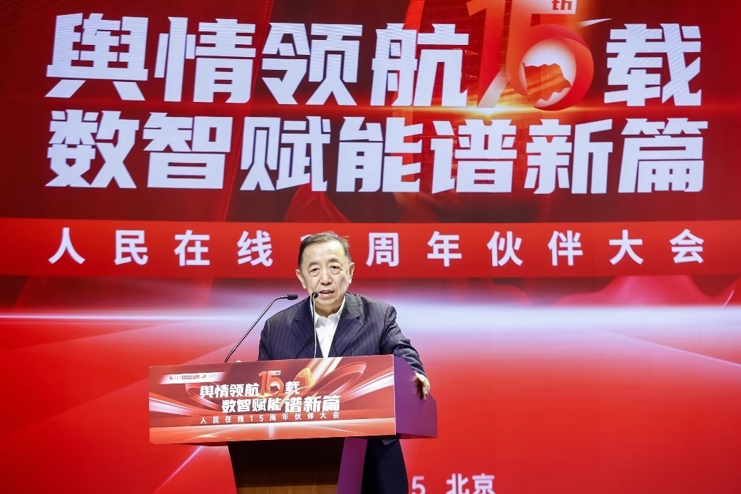 國務(wù)院參事室特約研究員、中國勞動學(xué)會會長、人力資源和社會保障部原黨組副書記、副部長楊志明發(fā)言