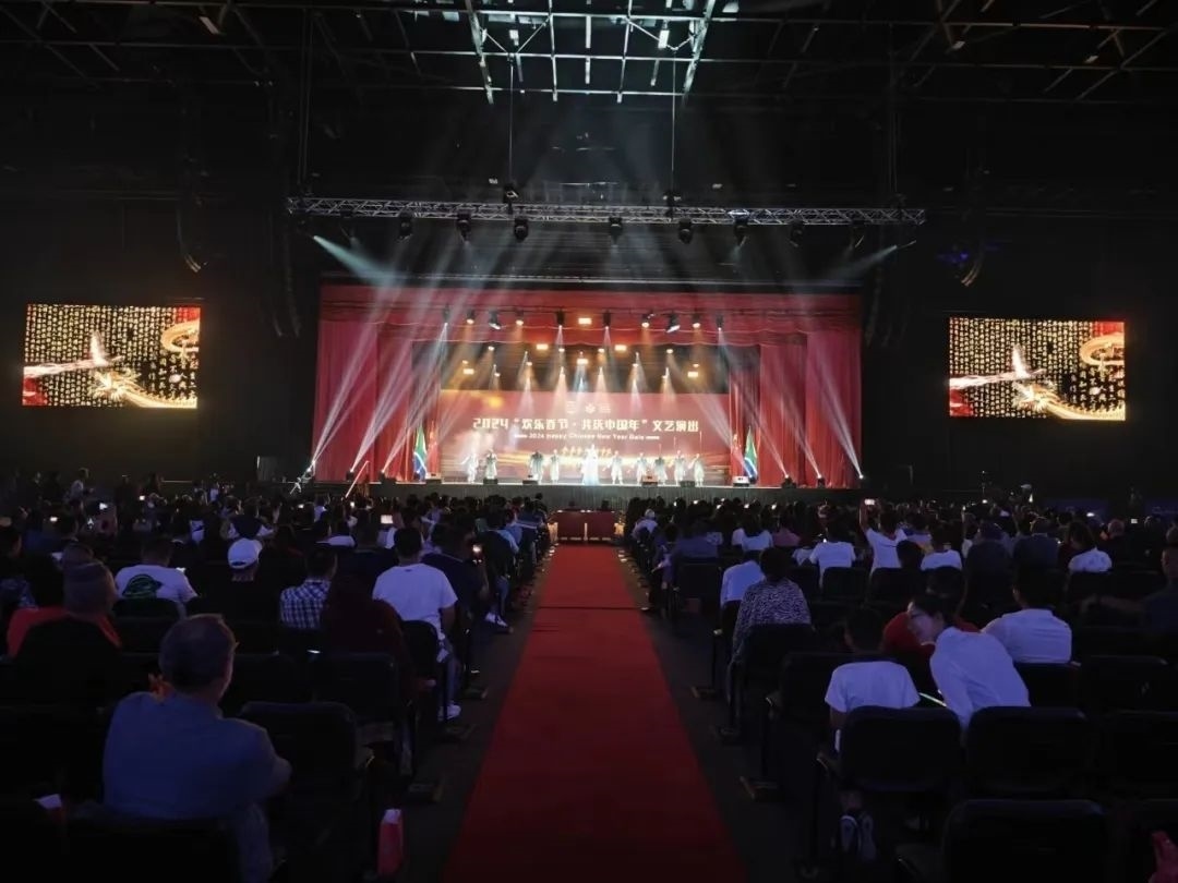 現(xiàn)場嘉賓觀看文藝演出。中國駐南非大使館供圖