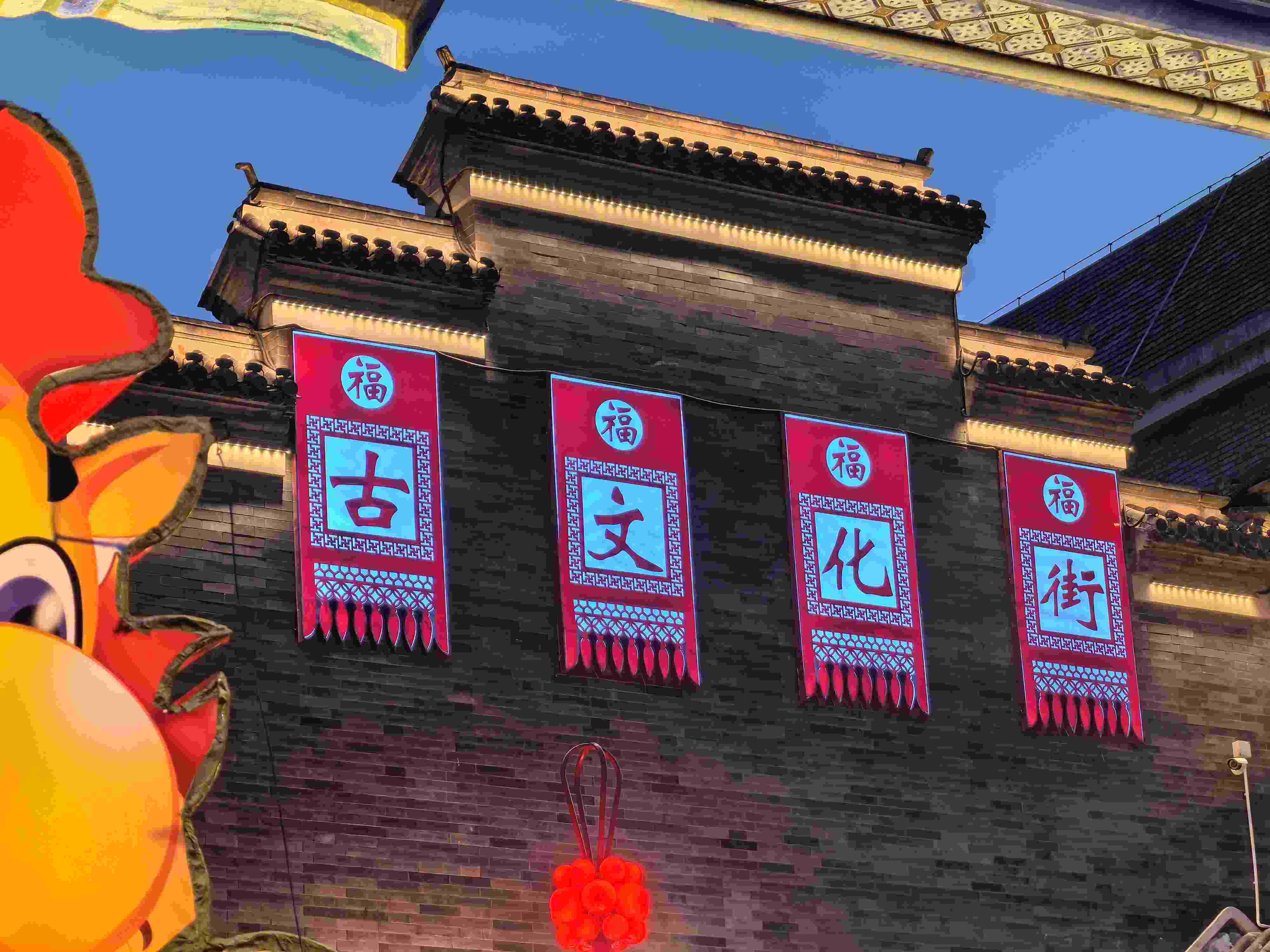 △古文化街。（總臺央廣記者潘毅拍攝）