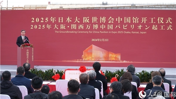 中國貿(mào)促會會長任鴻斌致辭。人民網(wǎng) 蔣曉辰攝