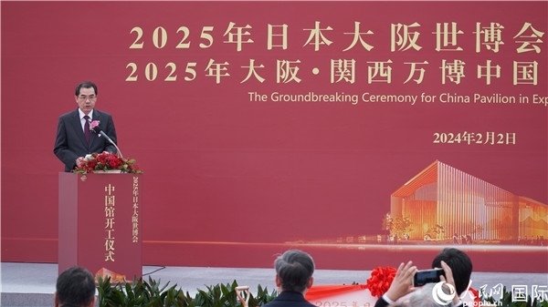 中國駐日本大使吳江浩致辭。人民網(wǎng) 蔣曉辰攝