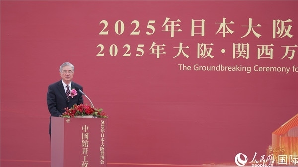 中國建筑科學(xué)研究院董事長王俊致辭。人民網(wǎng) 蔣曉辰攝