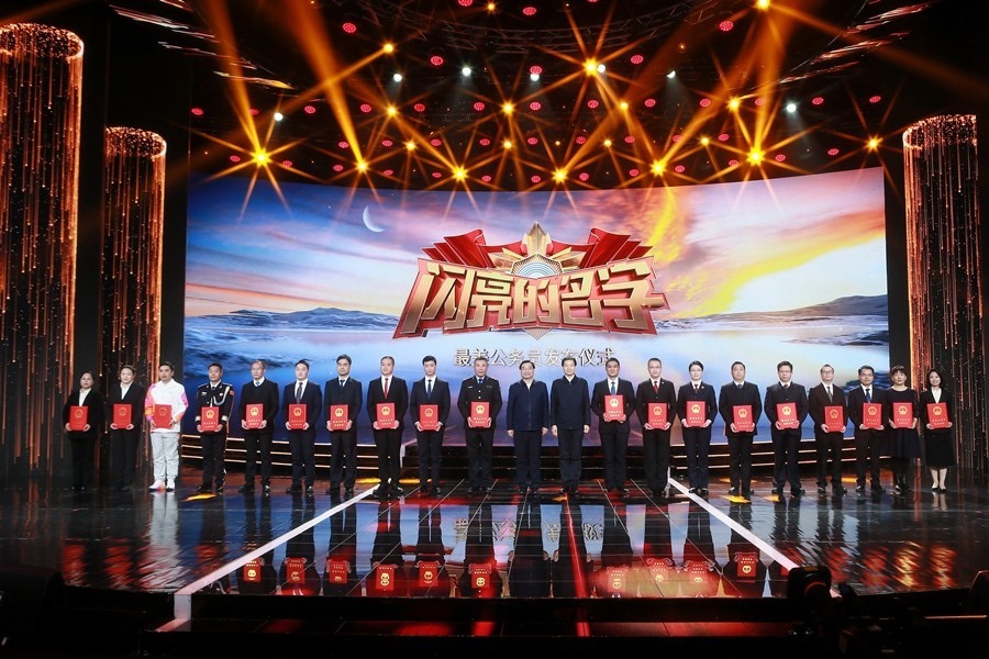 圖：中共中央宣傳部分管日常工作的副部長(zhǎng) 胡和平；中共中央組織部副部長(zhǎng)、國(guó)家公務(wù)員局局長(zhǎng) 徐啟方為“最美公務(wù)員”頒發(fā)證書。