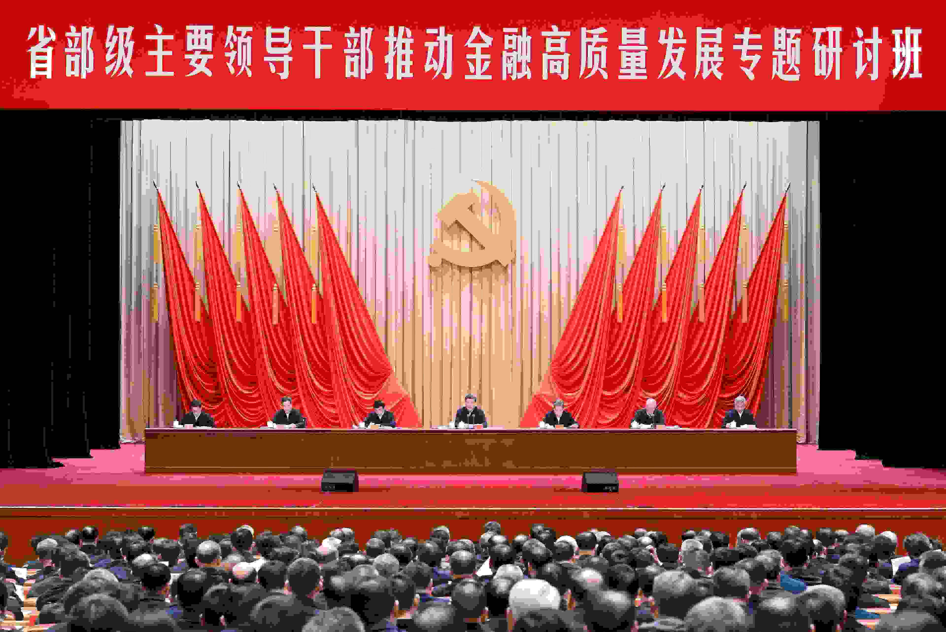 △2024年1月16日，習近平總書記在省部級主要領(lǐng)導干部推動金融高質(zhì)量發(fā)展專題研討班開班式上發(fā)表重要講話。