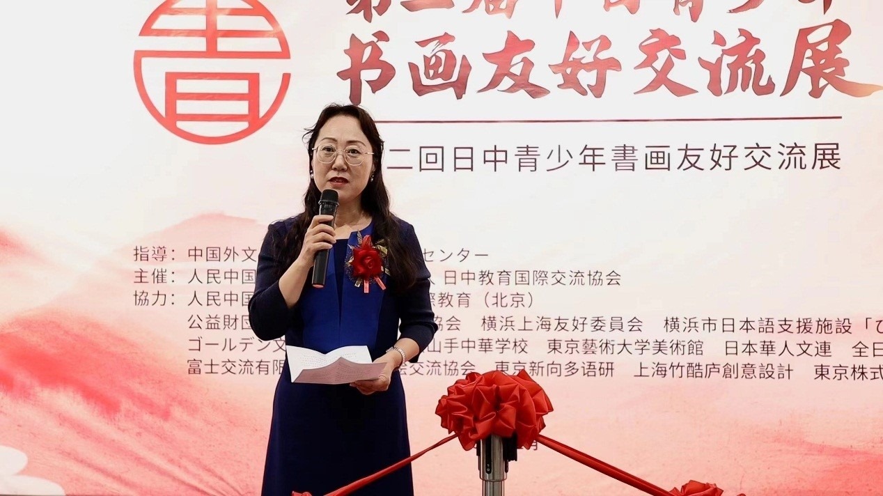 中華人民共和國駐日本大使館政治處公參王琳致辭。中國外文局亞太傳播中心供圖