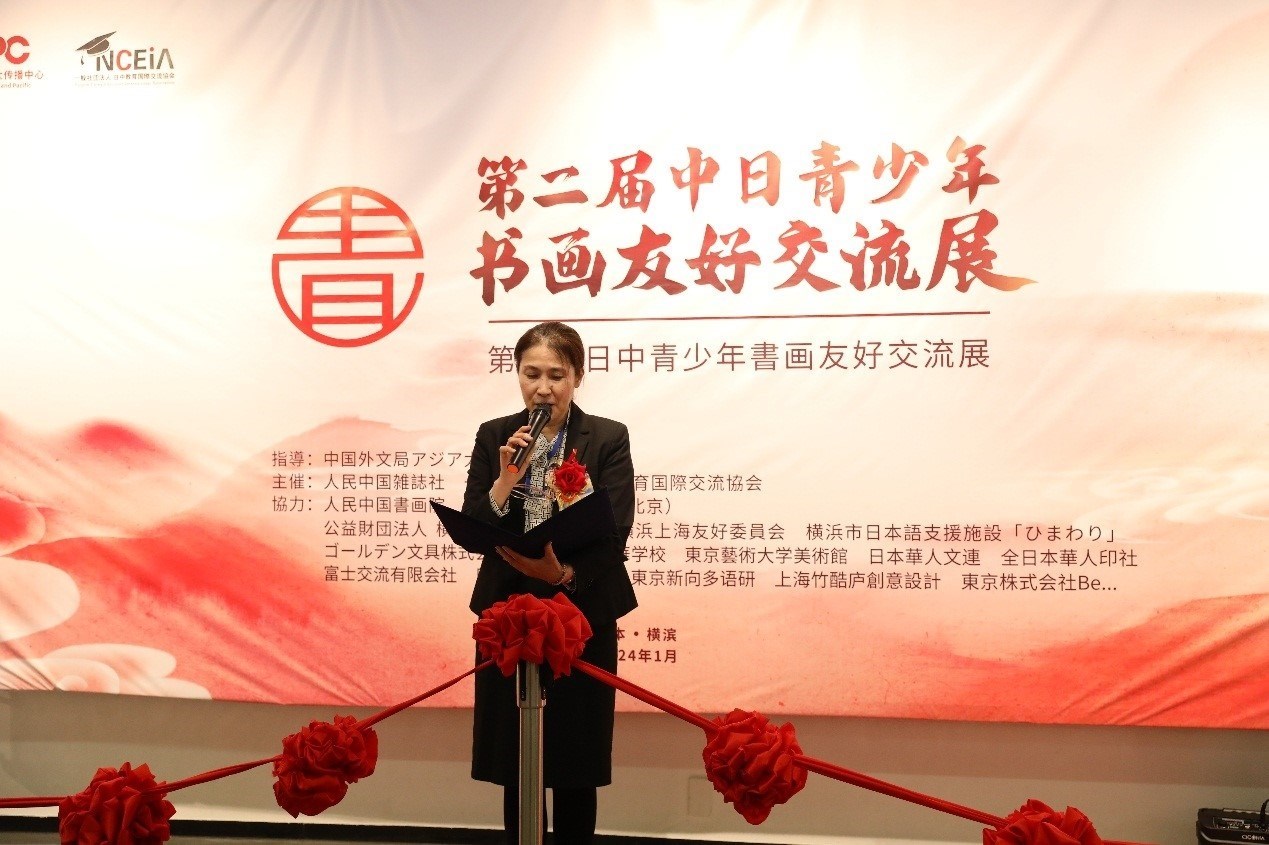 橫濱市橋本徹國際局長代理、國際連攜課亞洲大洋洲擔(dān)當(dāng)系長進(jìn)藤恭子致辭。中國外文局亞太傳播中心供圖