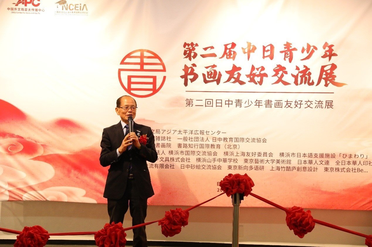 橫濱市議員、前議長、上海市榮譽市民田野井一雄致辭。中國外文局亞太傳播中心供圖