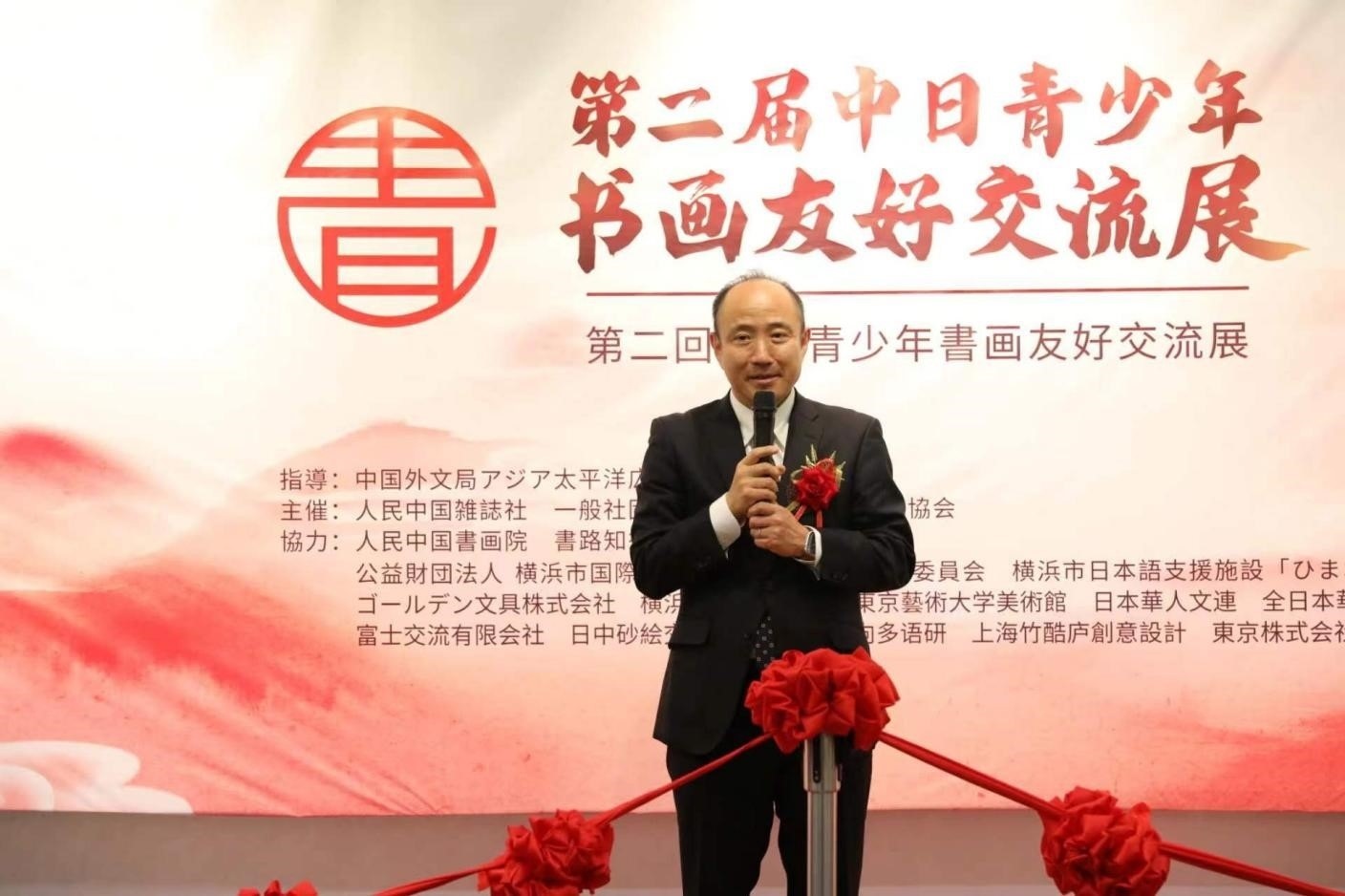 橫濱市上海友好委員會會長、前橫濱市中區(qū)區(qū)長竹前大致辭。中國外文局亞太傳播中心供圖