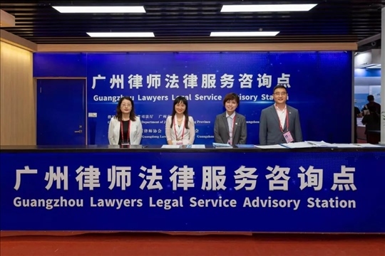 涉外律師為廣交會(huì)、加博會(huì)、大灣區(qū)服務(wù)貿(mào)易大會(huì)等提供全程駐場(chǎng)法律服務(wù)。