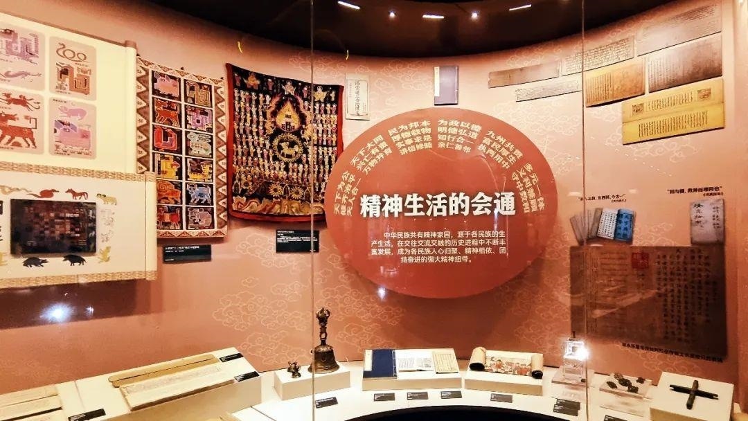 △“鑄牢中華民族共同體意識(shí)文物古籍展”在北京民族文化宮展出。