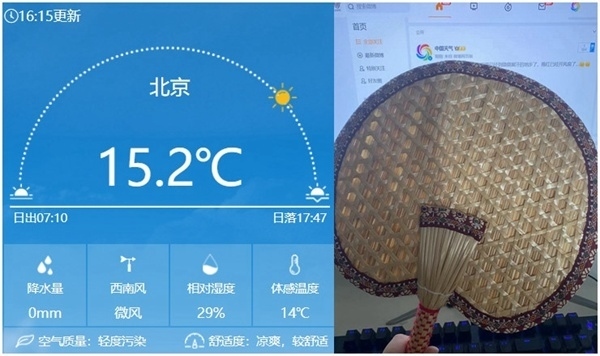 今天下午16時左右北京氣溫仍有15℃以上，在有暖氣的屋里已經(jīng)熱得可以扇扇子了。