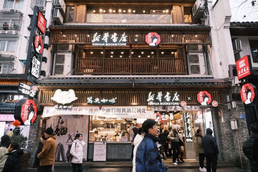 圖為湖南省新華書店與新銳茶飲品牌茶顏悅色的“翻書閱嶺”聯(lián)名店。（鄧再坤 攝）