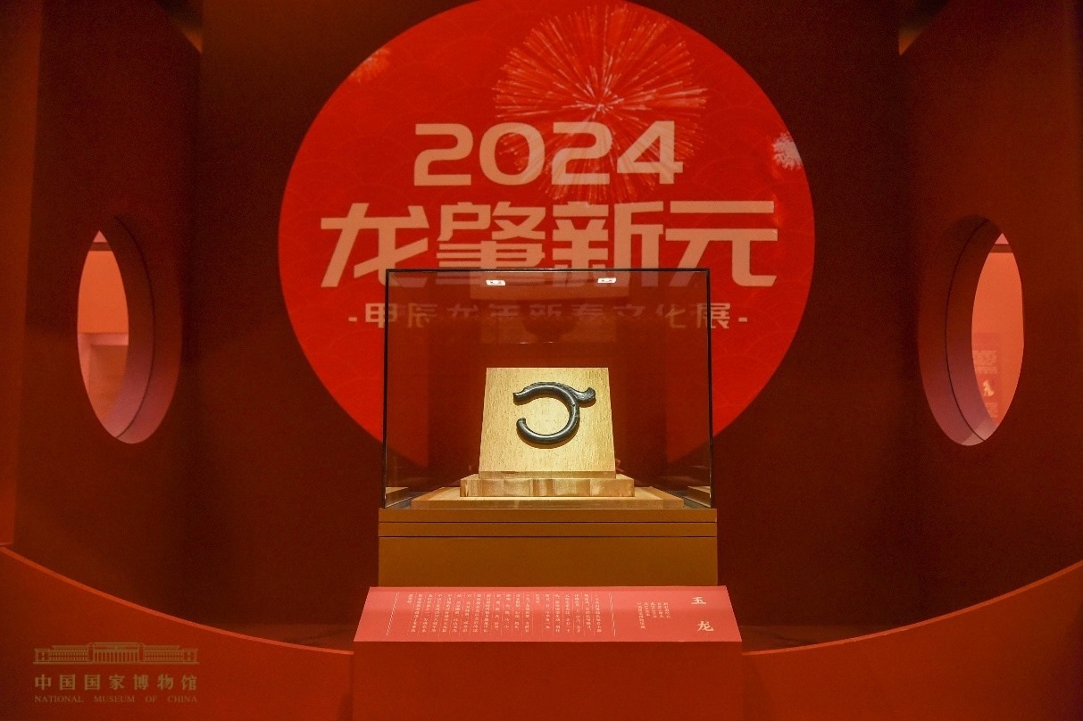 紅山文化玉龍。中國國家博物館供圖