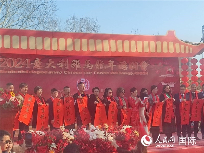 中意各界代表將龍年祝福送給民眾。人民網(wǎng)記者鄭彬攝