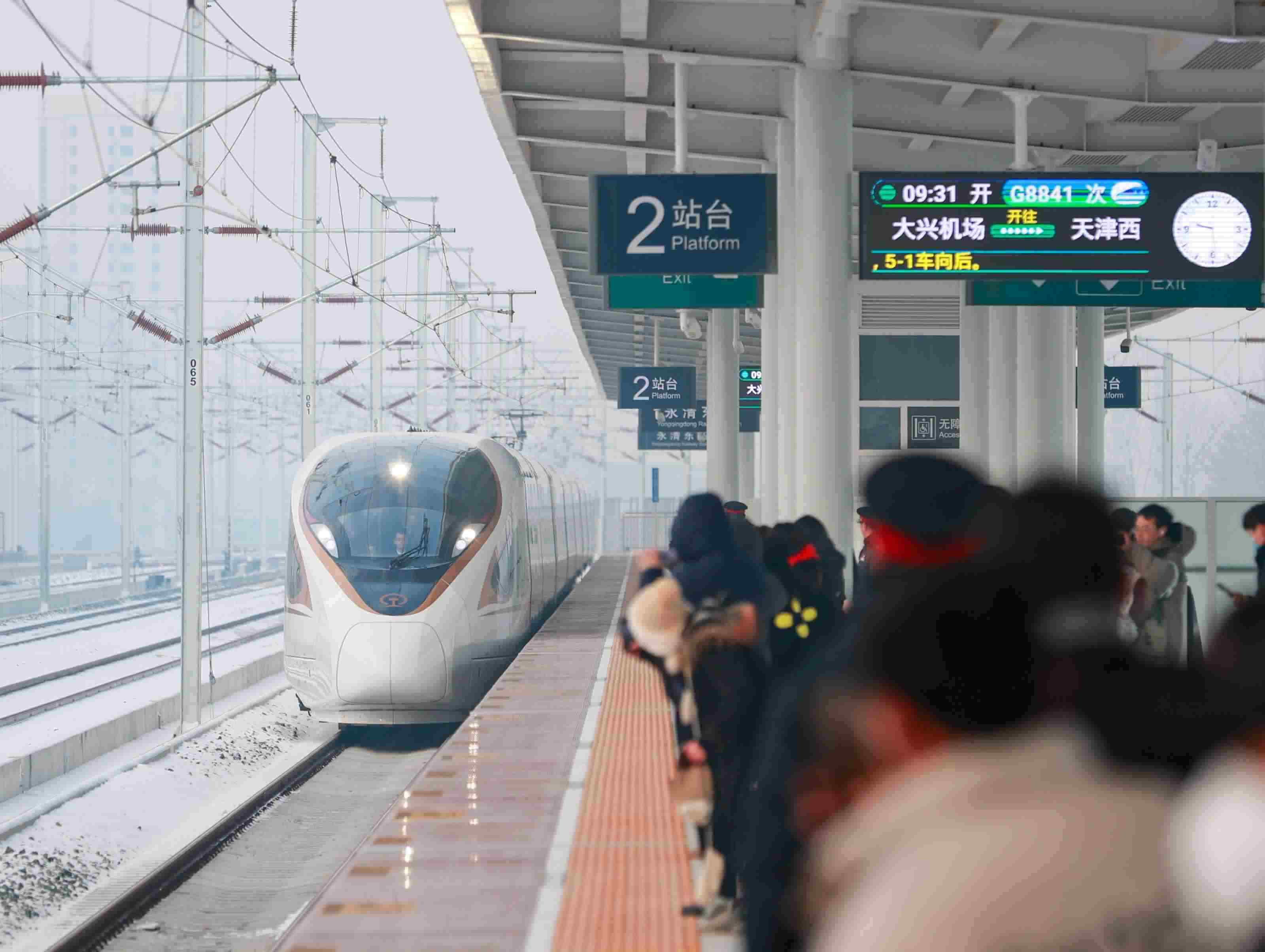 △2023年12月18日，天津至北京大興國際機(jī)場鐵路（簡稱津興城際鐵路）正式開通運(yùn)營。