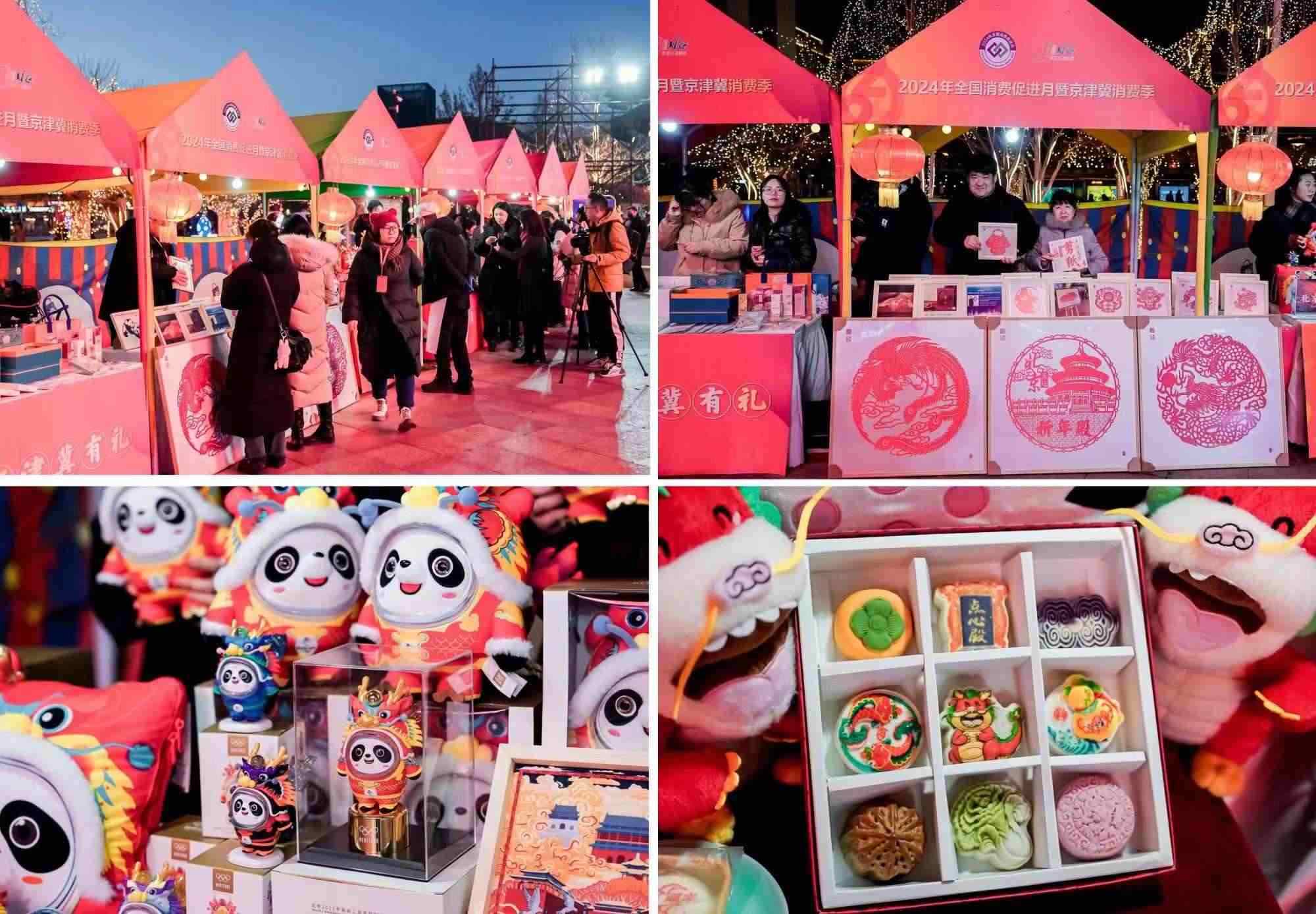△2月22日，“2024年全國消費(fèi)促進(jìn)月暨京津冀消費(fèi)季”啟動(dòng)。