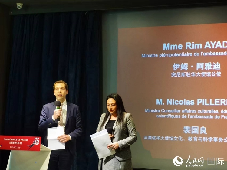 法國駐華大使館文化、教育與科學事物公使銜參贊裴國良（左）與突尼斯駐華大使館公使伊姆·阿雅迪（右）共同宣布本屆法語活動月的系列活動。人民網(wǎng) 孫鴻宇攝