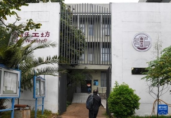 這是2月15日在亞的斯亞貝巴的埃塞俄比亞聯(lián)邦職業(yè)技術培訓學院拍攝的魯班工坊大門。