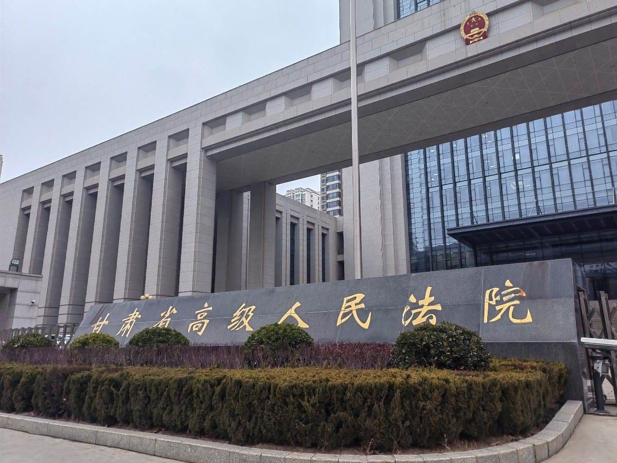 甘肅省高級(jí)人民法院。人民網(wǎng)記者 申亞欣攝