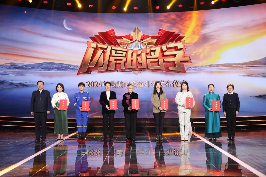 圖：中宣部分管日常工作的副部長 胡和平（左一）；全國婦聯(lián)黨組書記、副主席、書記處第一書記 黃曉薇（右一）為2024年“最美巾幗奮斗者”頒發(fā)證書。