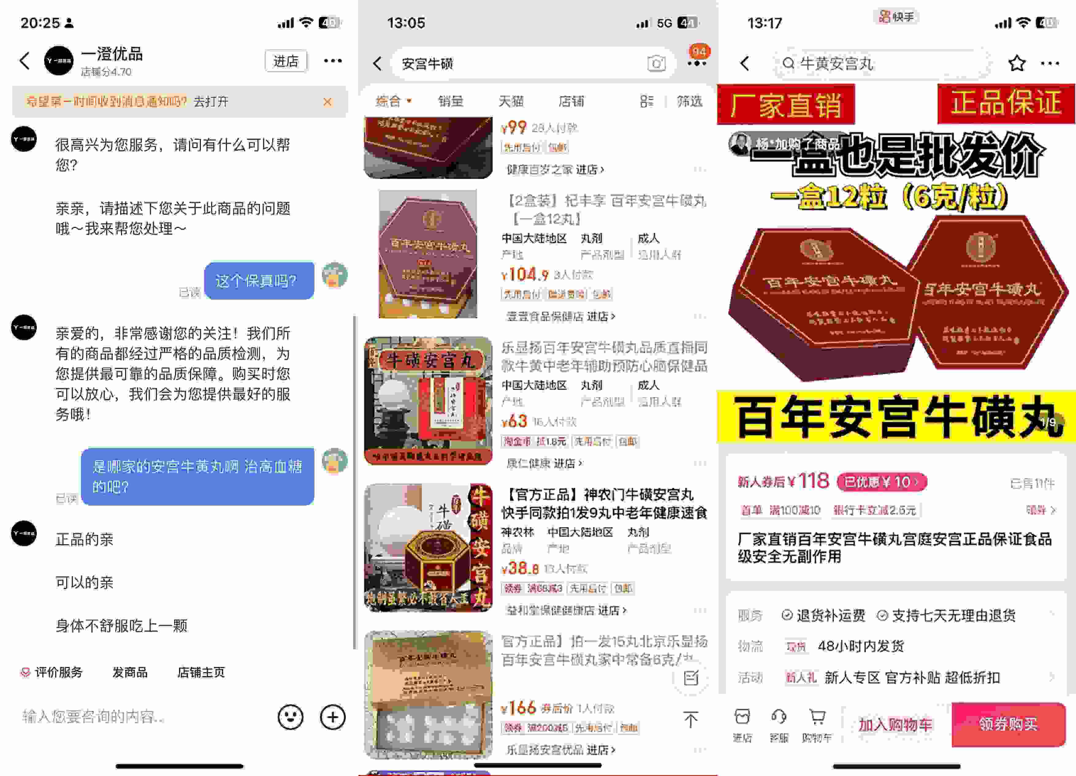 抖音、淘寶、快手上的此類產(chǎn)品