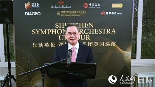 中國駐英國大使鄭澤光致辭。人民網(wǎng) 郭錦標(biāo)攝