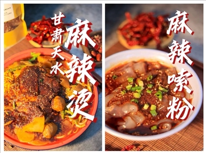 北京科技大學(xué)食堂上新天水麻辣燙。校方供圖