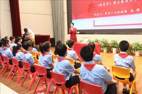 △ 2023年9月1日，中共一大紀(jì)念館帶著館藏珍貴文物《新青年》第三卷第二號(hào)來(lái)到靜安區(qū)第一中心小學(xué)。