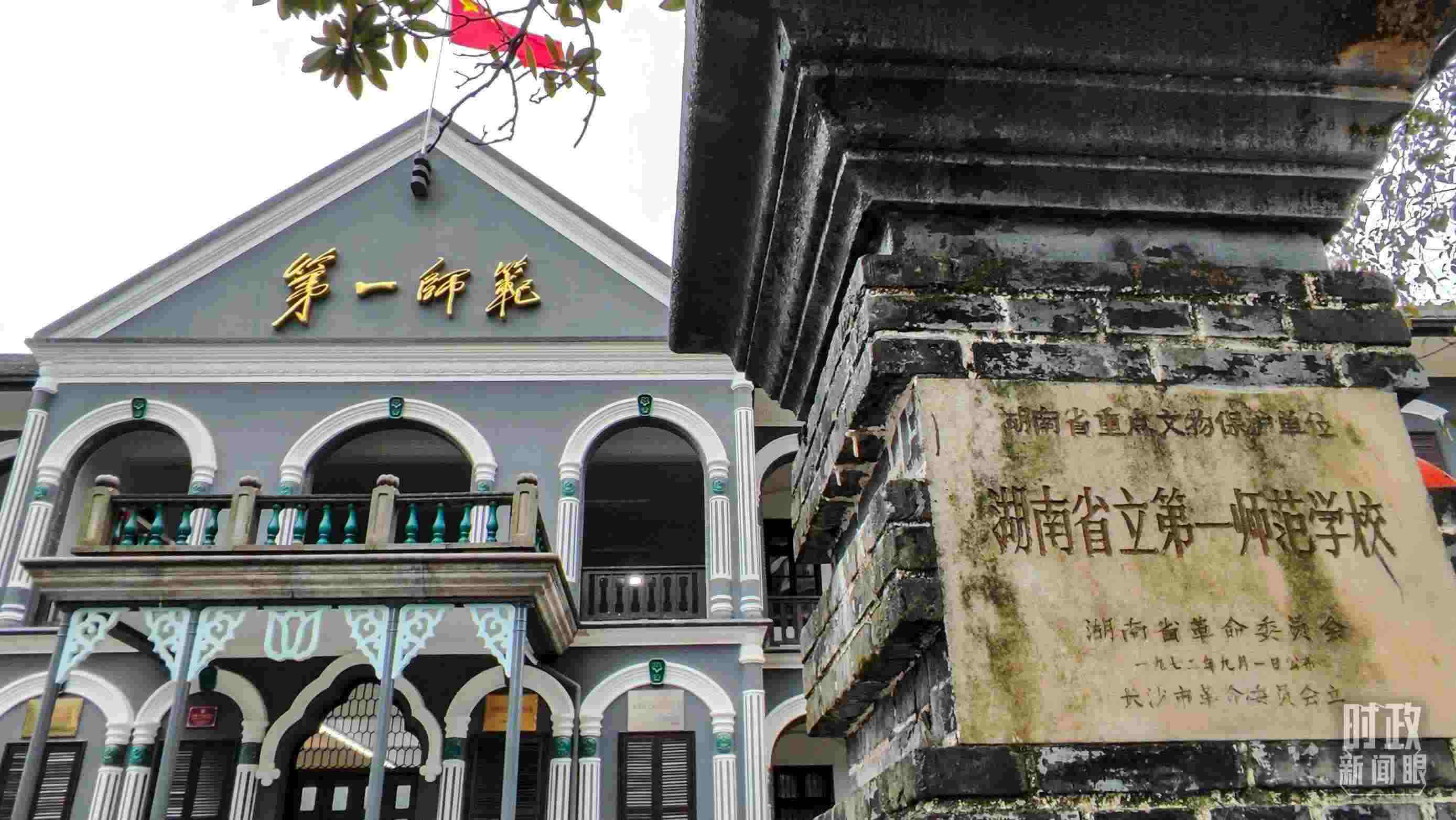 △湖南第一師范學院（城南書院校區(qū)）。（總臺央視記者郭曉龍拍攝）