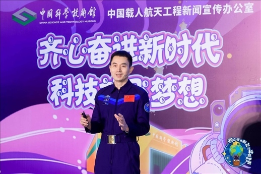 △ 2023年7月，英雄航天員、神舟十三號(hào)航天員葉光富參加“齊心奮進(jìn)新時(shí)代 科技放飛夢(mèng)想——科技館里的思政課”活動(dòng)。