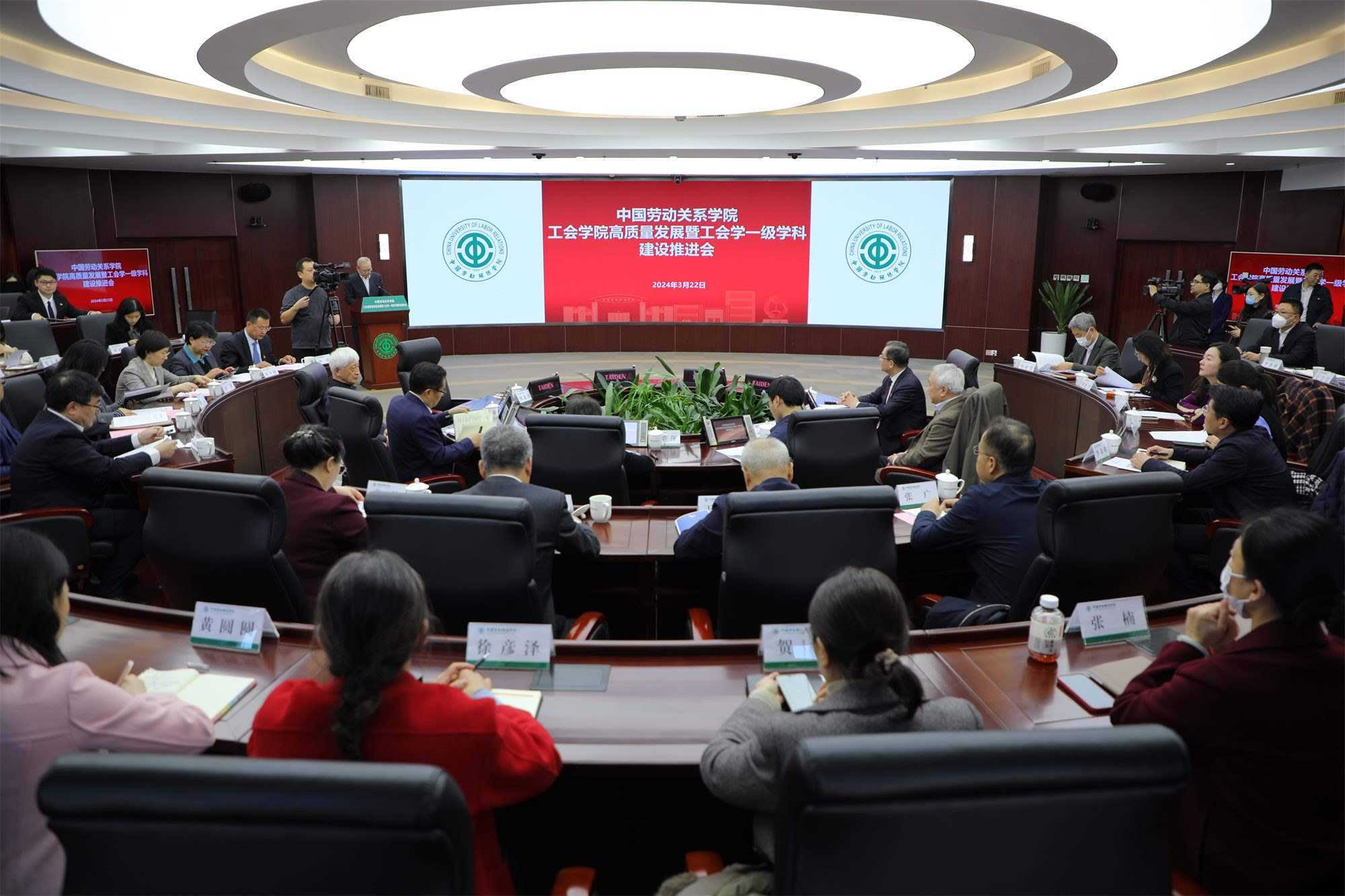 推進(jìn)會(huì)現(xiàn)場(chǎng)。中國(guó)勞動(dòng)關(guān)系學(xué)院供圖