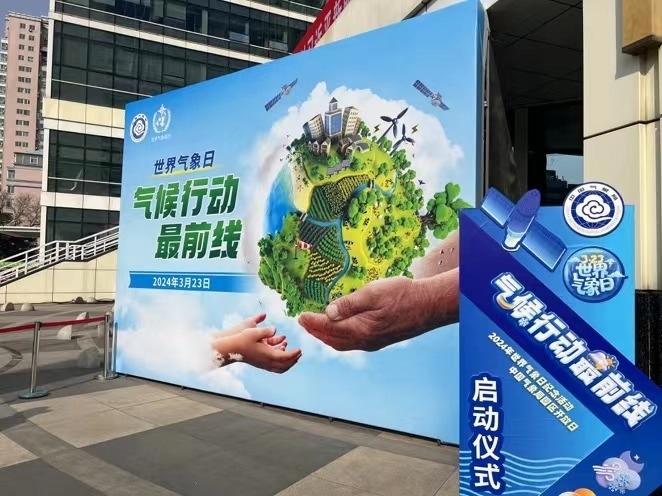世界氣象日紀(jì)念活動(dòng)現(xiàn)場(chǎng)。人民網(wǎng)高清揚(yáng)攝
