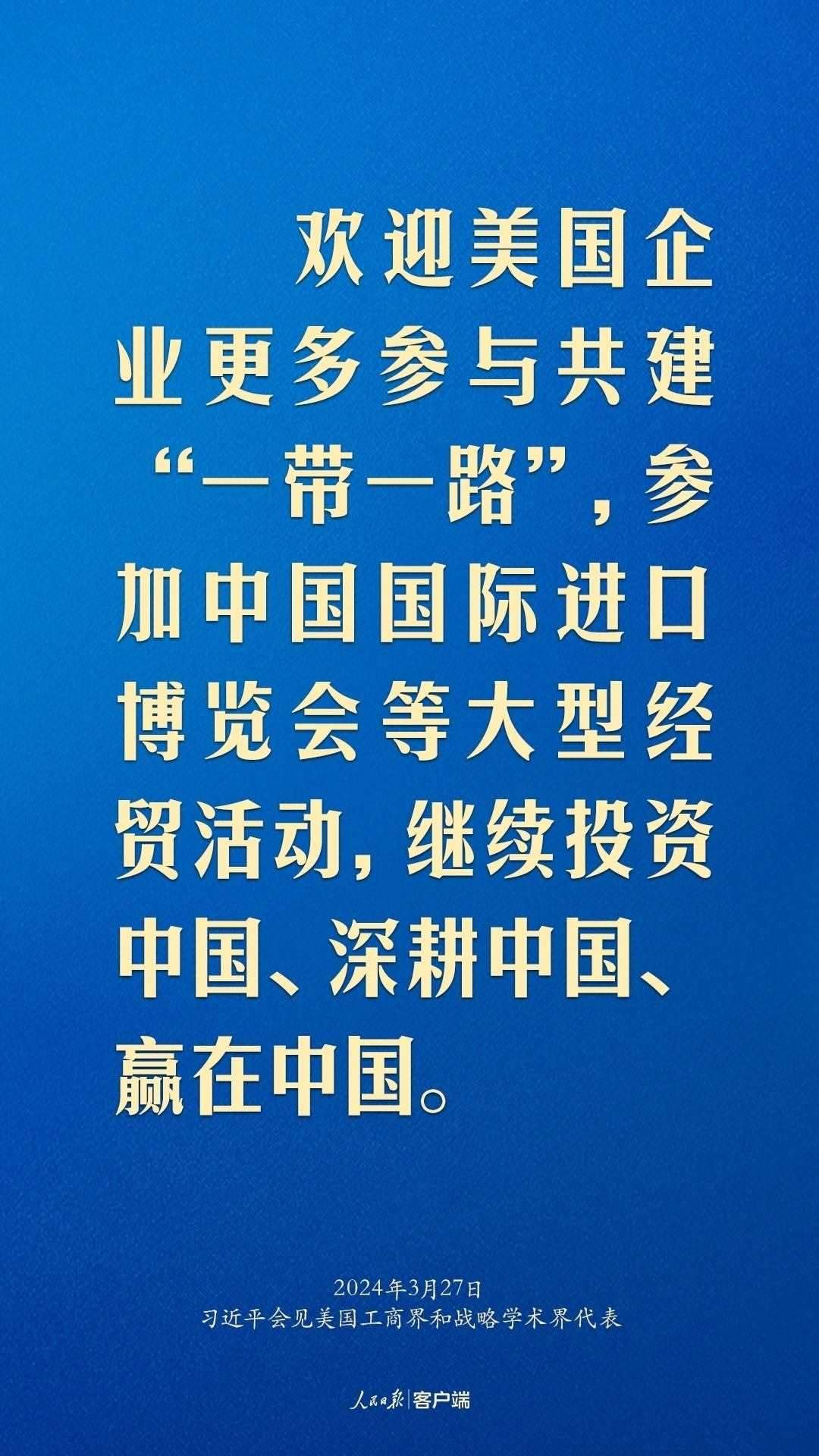 習(xí)近平：中美關(guān)系回不到過(guò)去，但能夠有一個(gè)更好的未來(lái)