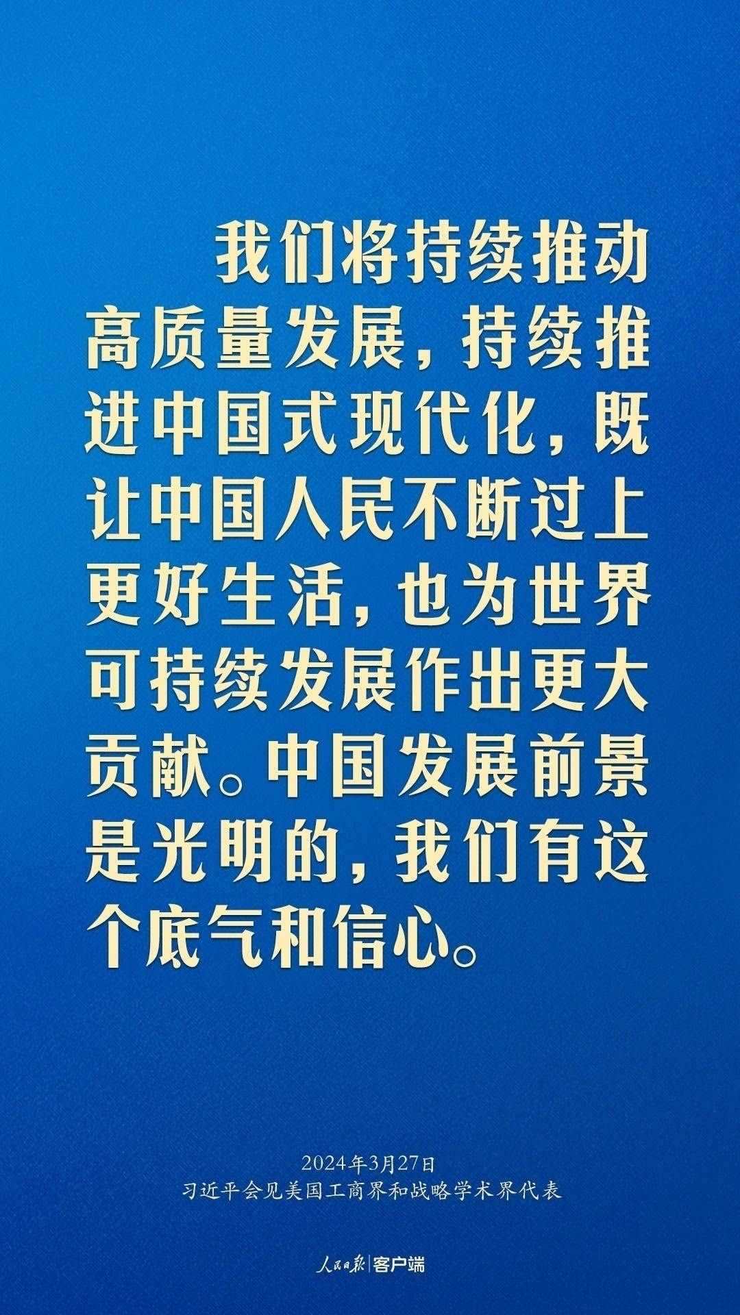 習(xí)近平：中美關(guān)系回不到過(guò)去，但能夠有一個(gè)更好的未來(lái)