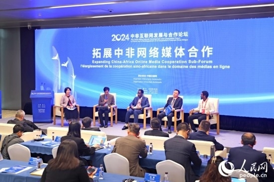  圓桌討論環(huán)節(jié)。人民網(wǎng)記者 陳博攝