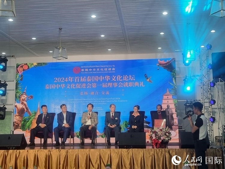首屆泰國中華文化論壇現(xiàn)場。曙光攝