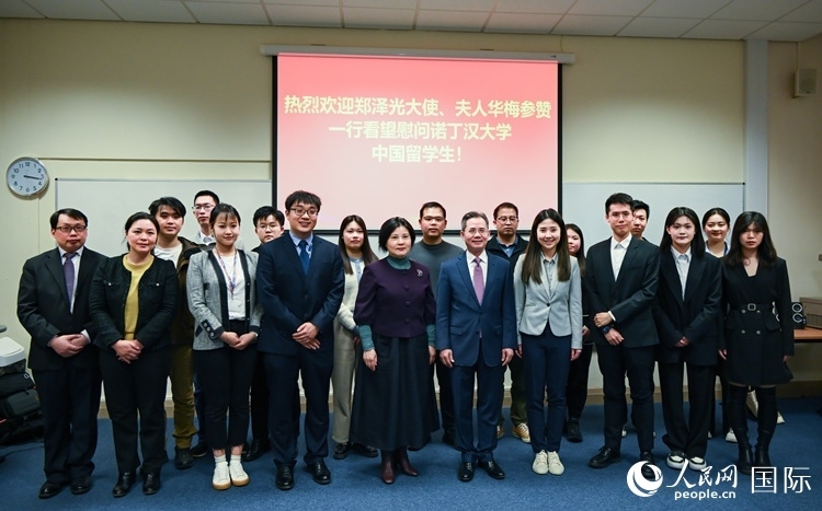 座談會(huì)現(xiàn)場，鄭澤光大使看望慰問中國留學(xué)生代表。人民網(wǎng) 郭錦標(biāo)攝