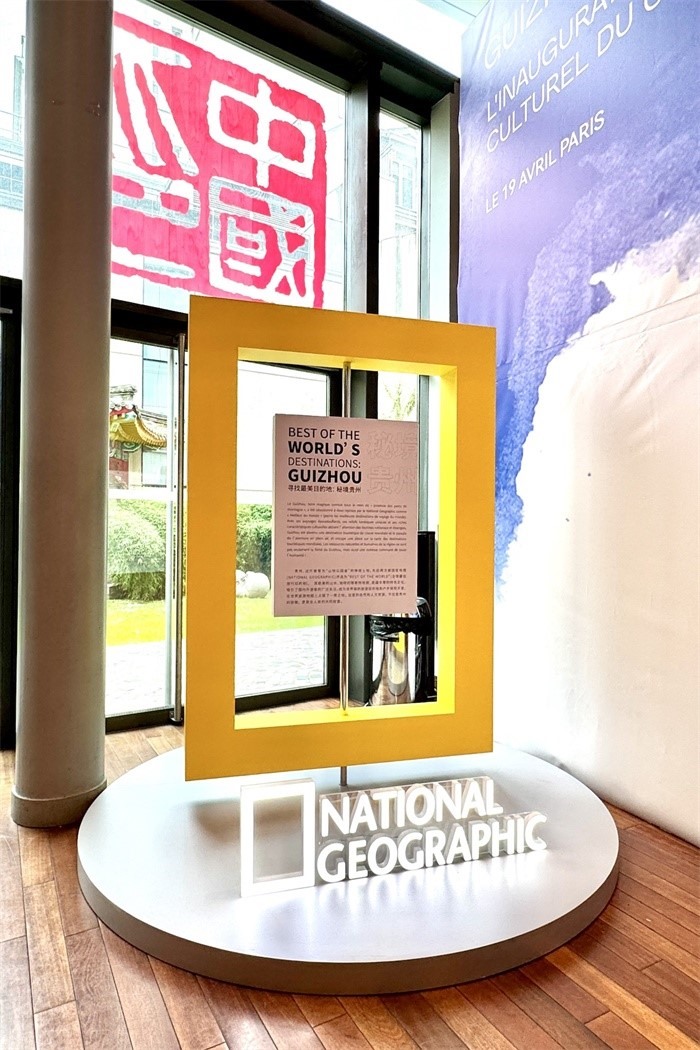 國家地理紀錄片《尋找最美目的地：秘境貴州》全球啟播。主辦方供圖