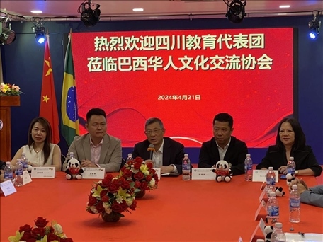 四川教育代表團(tuán)與巴西華人文化交流協(xié)會舉行座談會。 巴西華人文化交流協(xié)會供圖