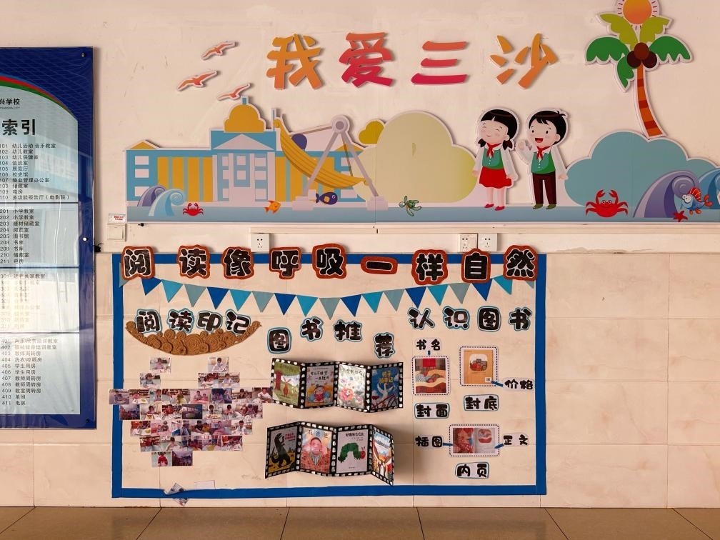 永興學校一角。新華社記者 王明玉 攝