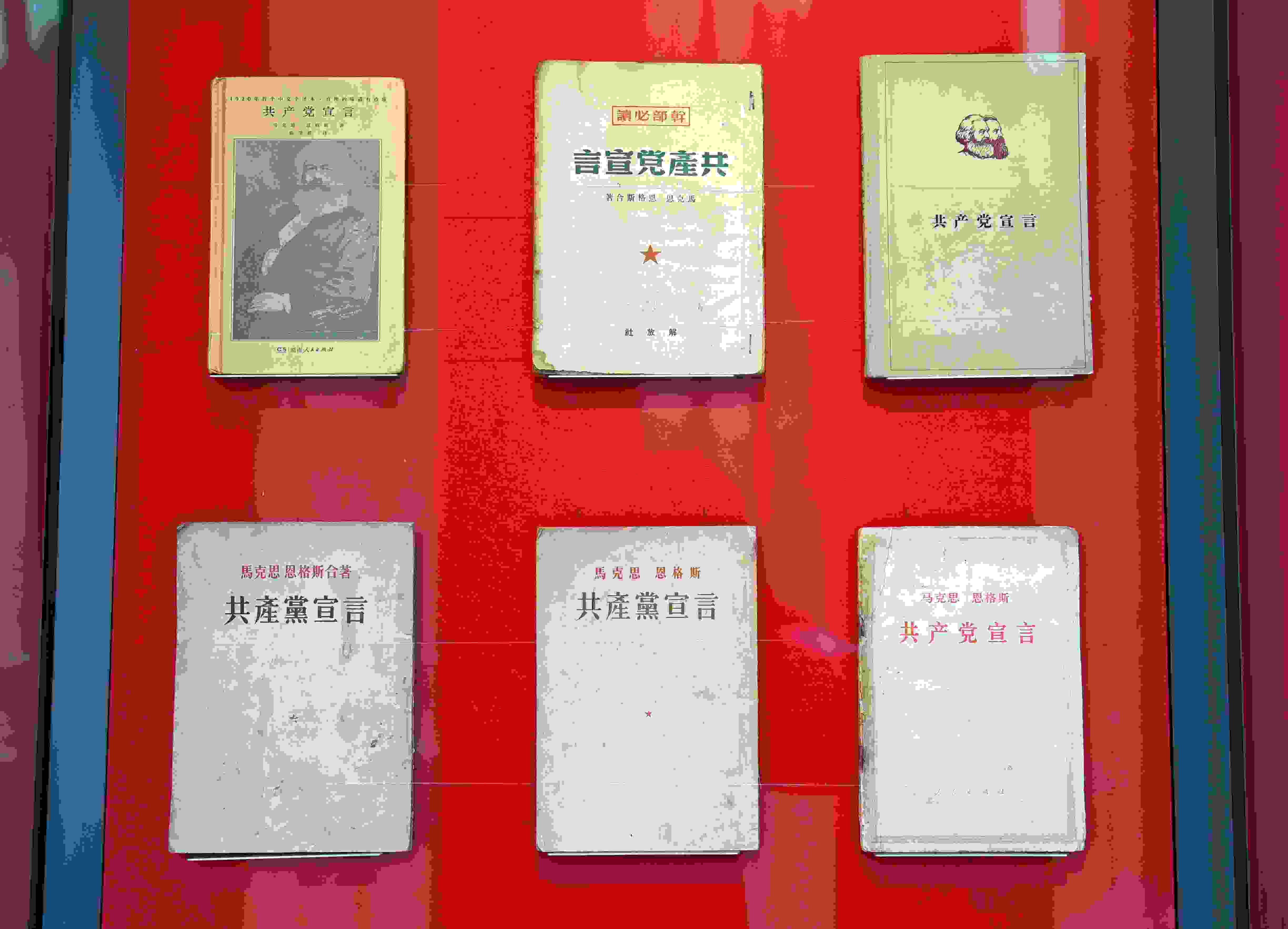 △中國國家版本館中央總館展示的不同版本的《共產(chǎn)黨宣言》。