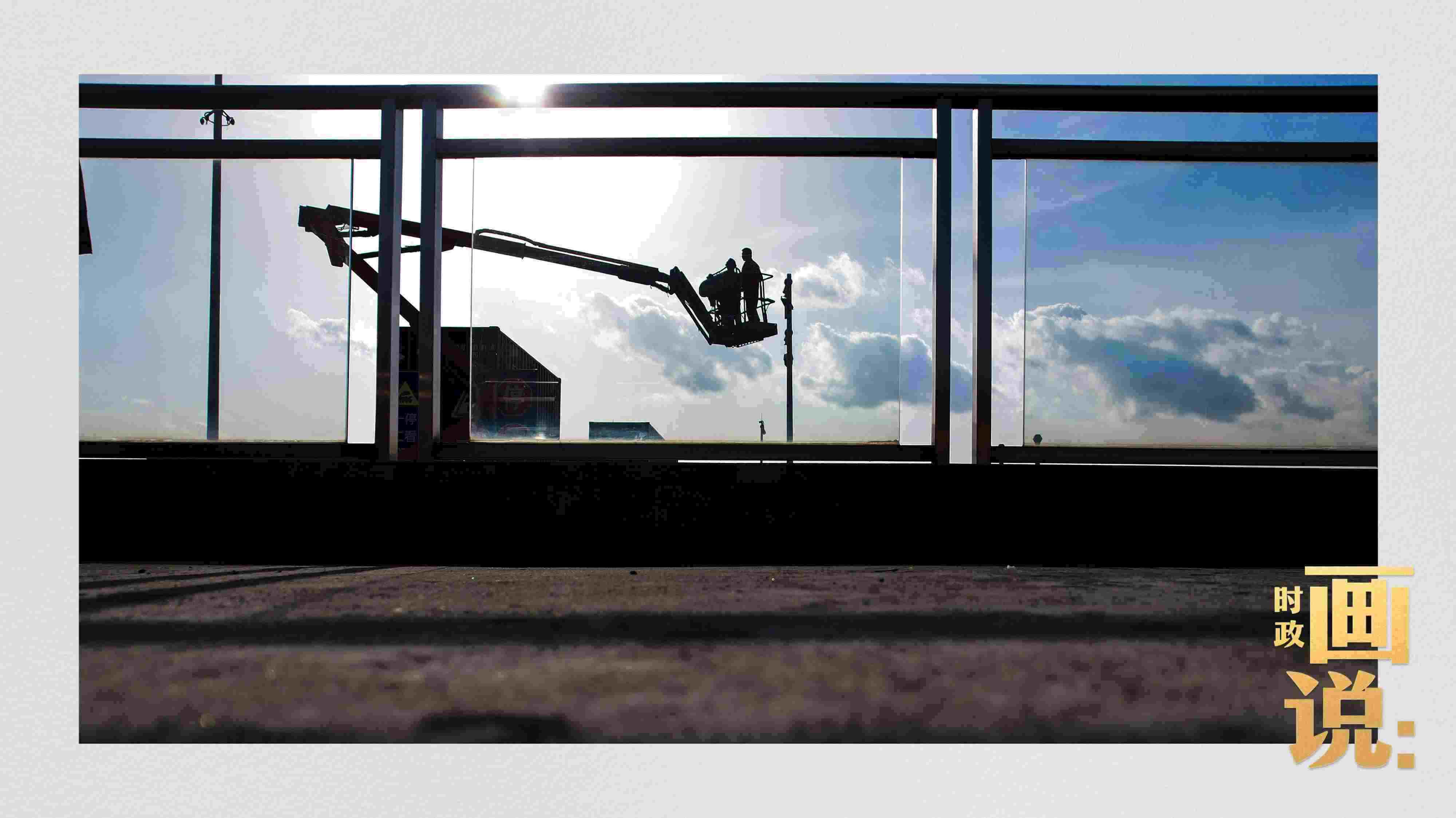 △搭乘機械臂的工作人員正在升空作業(yè)。