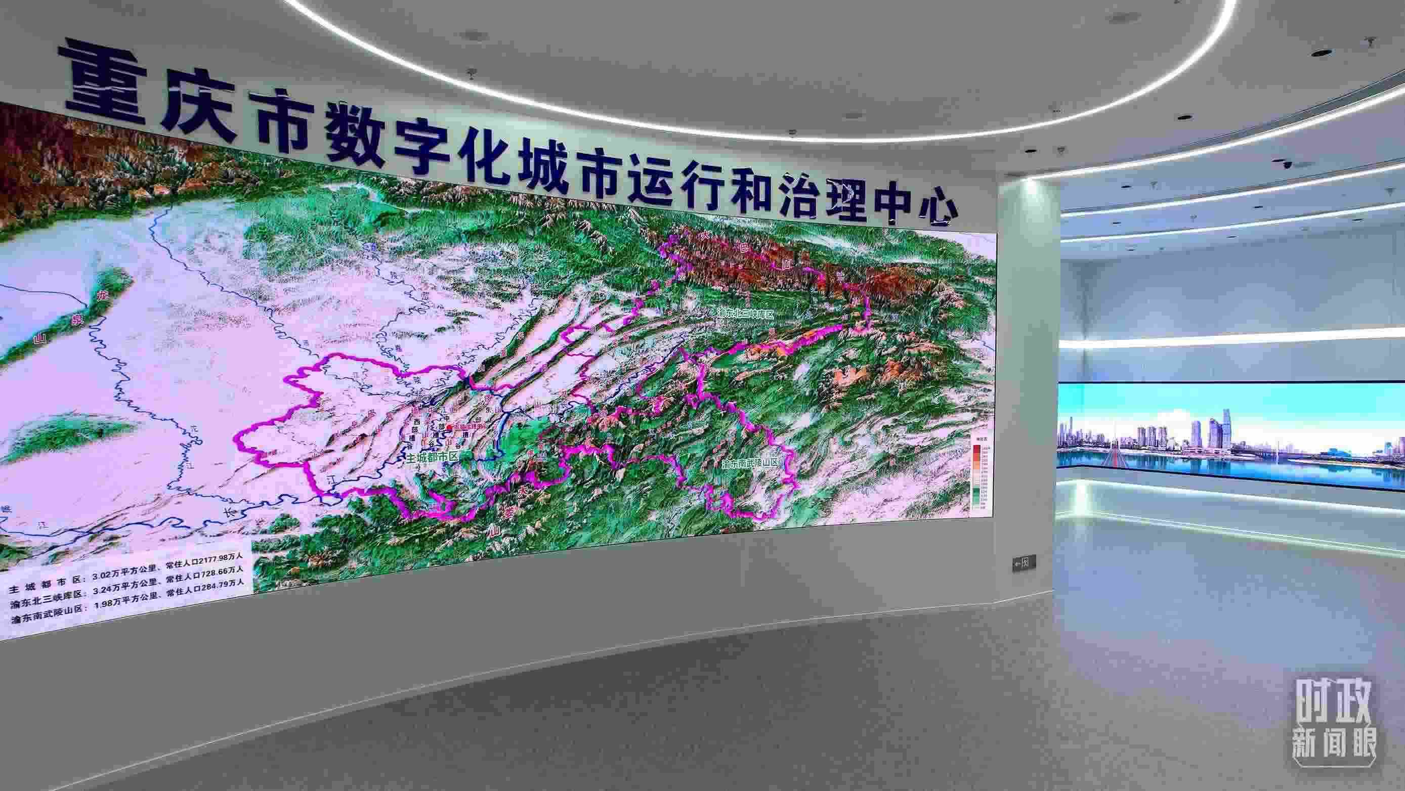 △重慶市數(shù)字化城市運(yùn)行和治理中心。（總臺(tái)央視記者范凱拍攝）