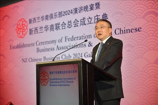 中國駐新西蘭大使王小龍。主辦方供圖