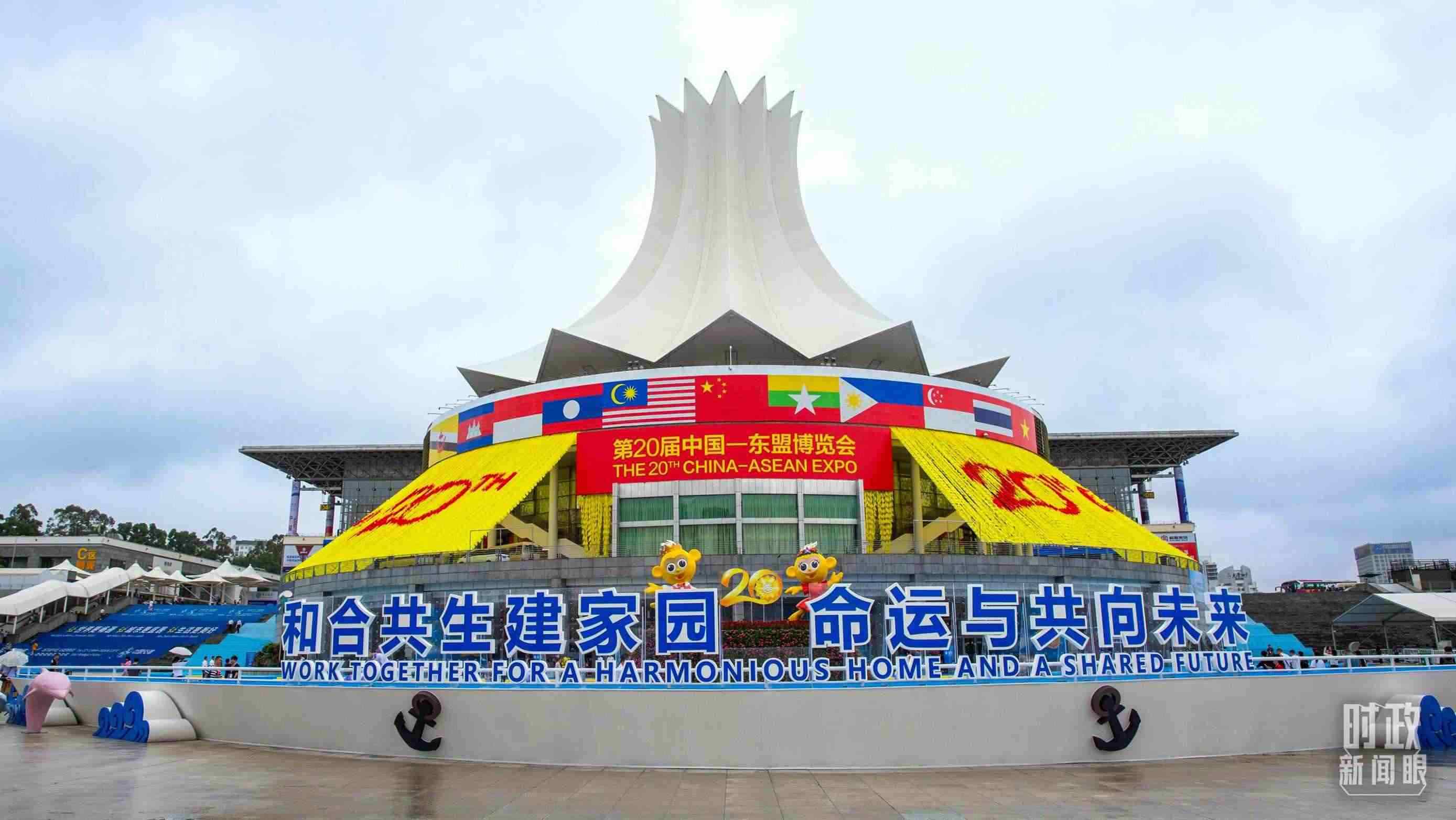 △2023年9月，第20屆中國—東盟博覽會在廣西南寧舉辦。（圖/視覺中國）