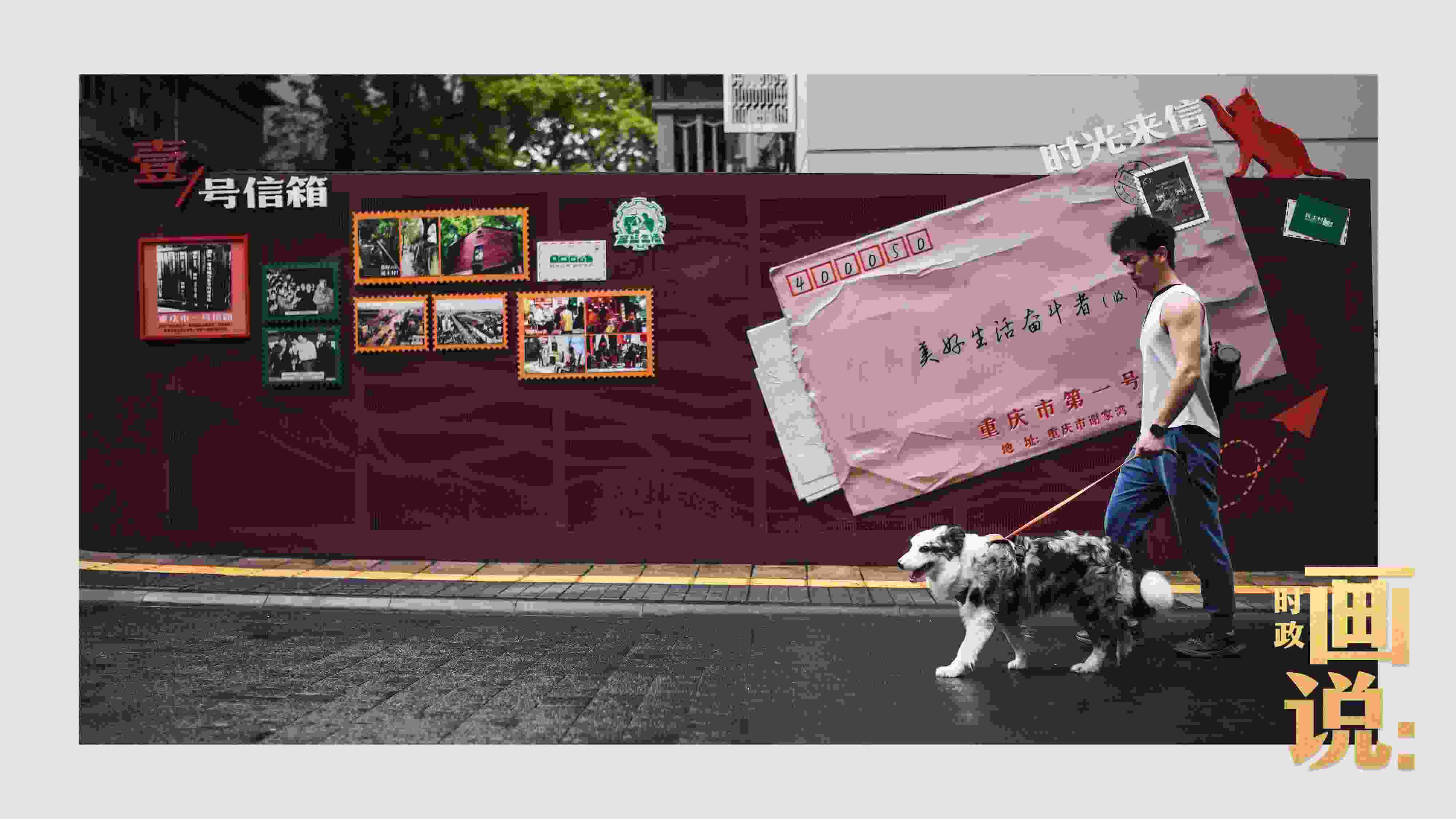 △謝家灣民主村社區(qū)，墻上的老照片記錄著山城流轉(zhuǎn)的歲月。