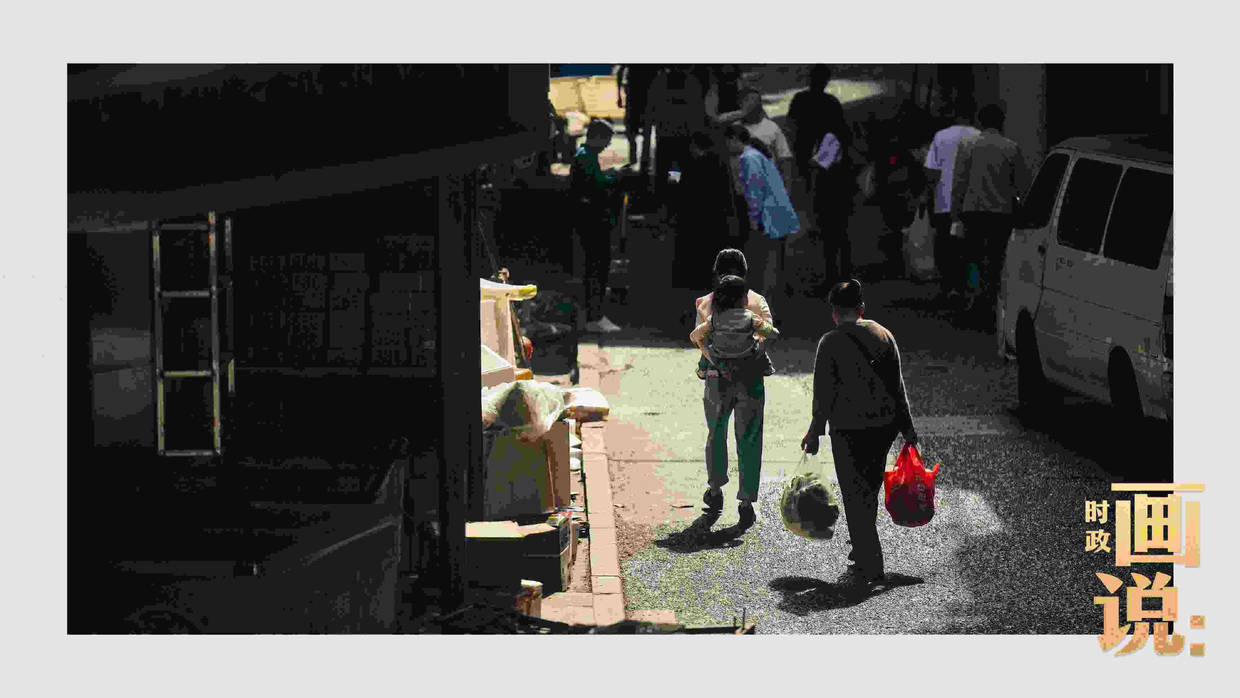 △老城區(qū)鱗次的樓宇間漏下一縷光，路人走過暖陽。